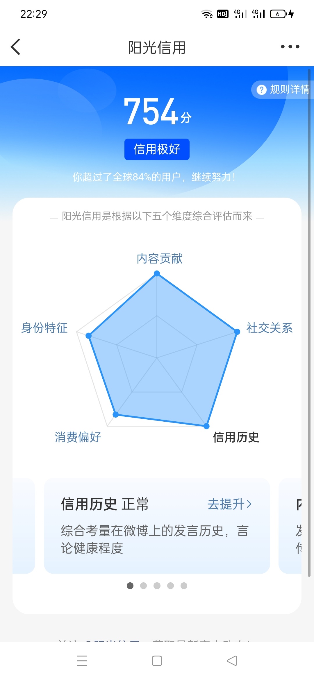 宁终于涨了 ​​​