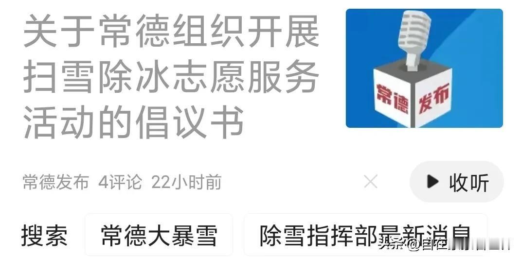 网友果然料事神！

众人在网上吐槽湖南常德连日大雪导致交通瘫痪，赶回家过年的人们