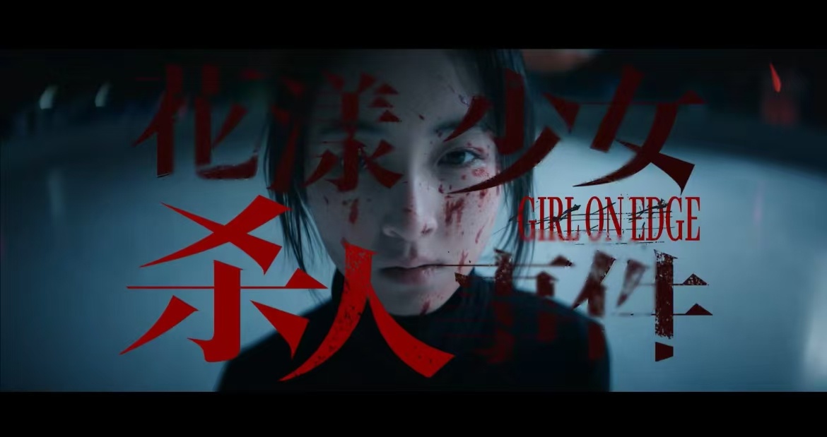 张子枫新片好新颖的少女恨新片中张子枫塑造的江宁令人眼前一亮，通过细腻表情藏住少女