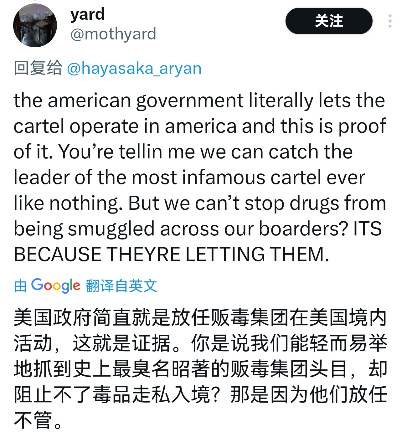 墨西哥毒枭身亡引发报复行动“美国政府简直就是放任贩毒集团在美国境内活动，这就是证