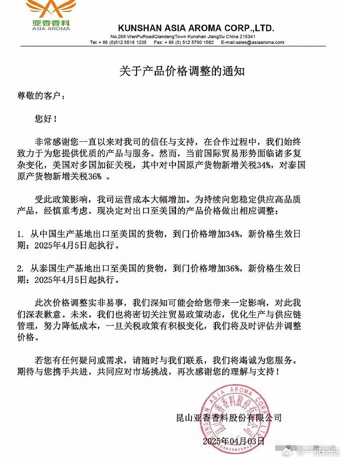 牛啊！有中国企业强硬回击美国的加关税政策了，图中的这家企业，今天老美刚宣布对中国