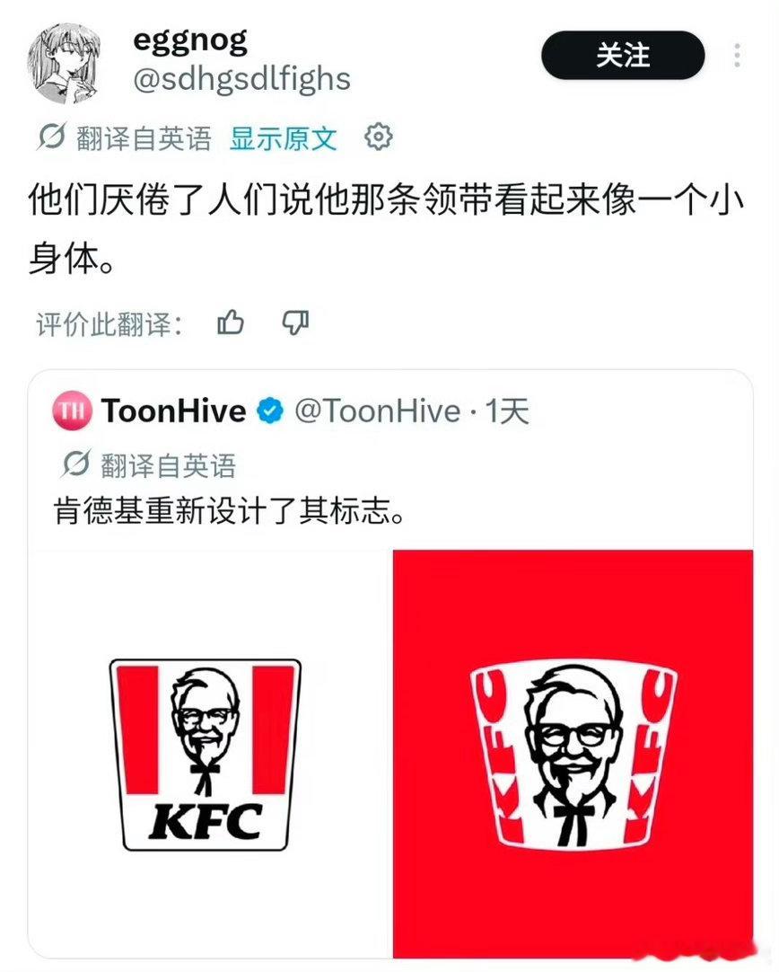 肯德基又换标志怎么感觉比之前更丑了？还是这两年有啥趋势是我没跟上