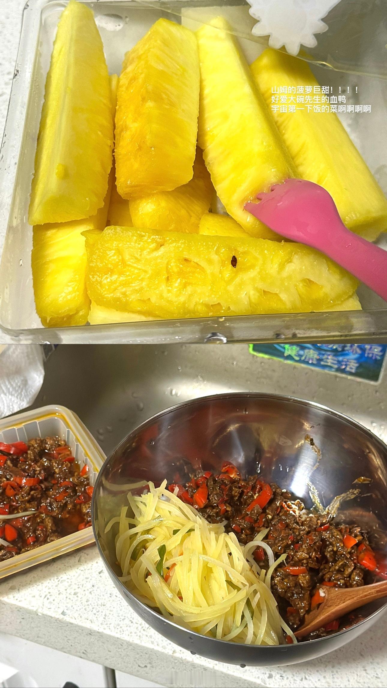 🍍：打流周记！！！最近的日常是上三休四放假真的好爽啊啊啊啊啊啊啊吃到了一些好吃