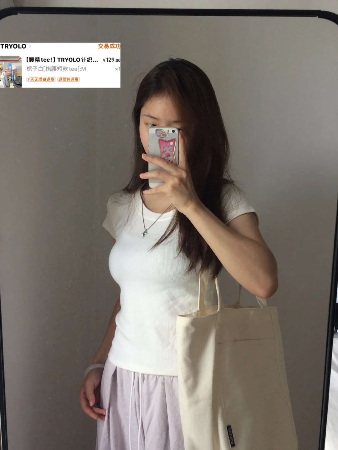 买到了质量嘎嘎好显瘦的白T！！