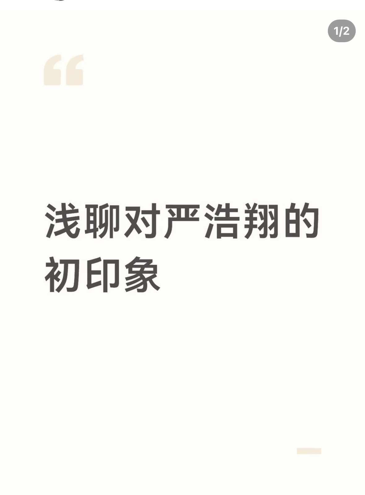 还有后续！ 