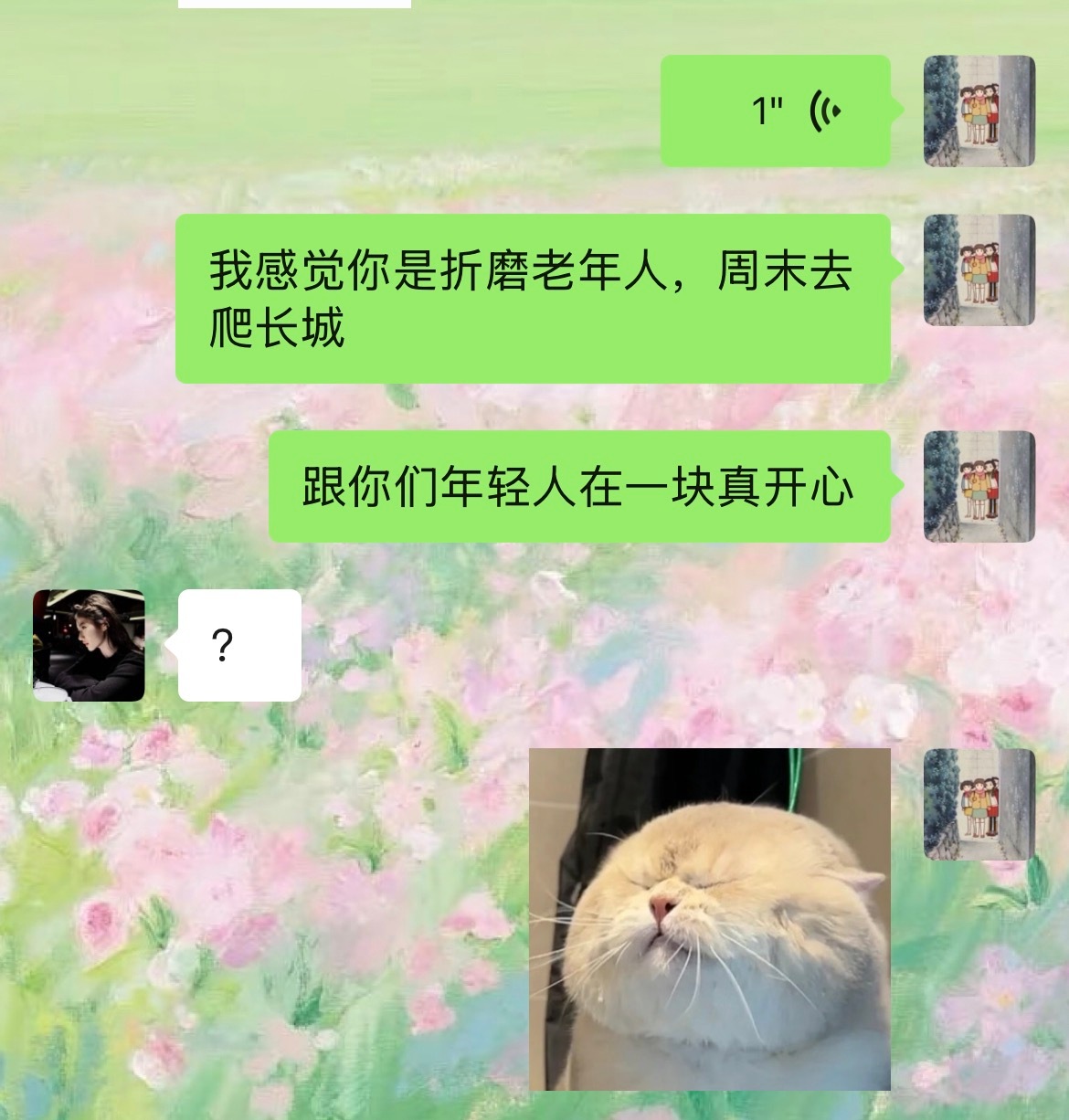 00后虐待90后老年人的具体化：爬长城我会让她知道什么叫骨质疏松 步履瞒珊 弱不