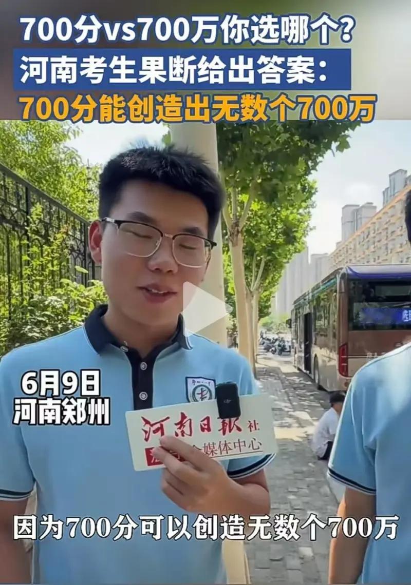 这是6月9日在河南郑州街头，河南日报社媒体中心做的街采短视频截图，采访者向刚考完