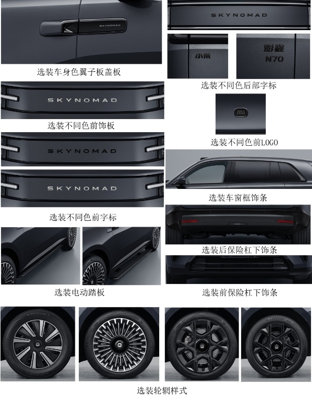 刚刷到小米澎程工信部申报信息，四款车型直接看呆了，N70、N70Max、N90 