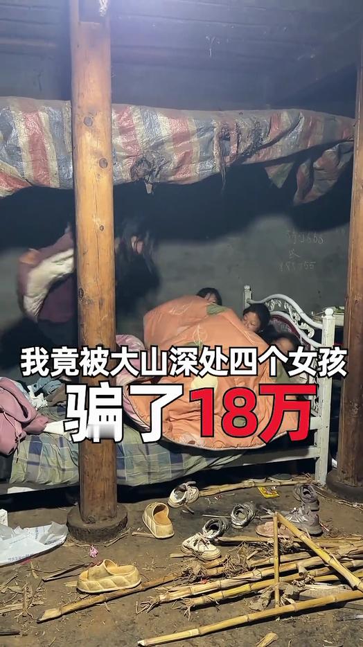 阿吉向B太承认虚构苦情人设博主B太花费18万元，耗时近一个月时间，为凉山“相依为