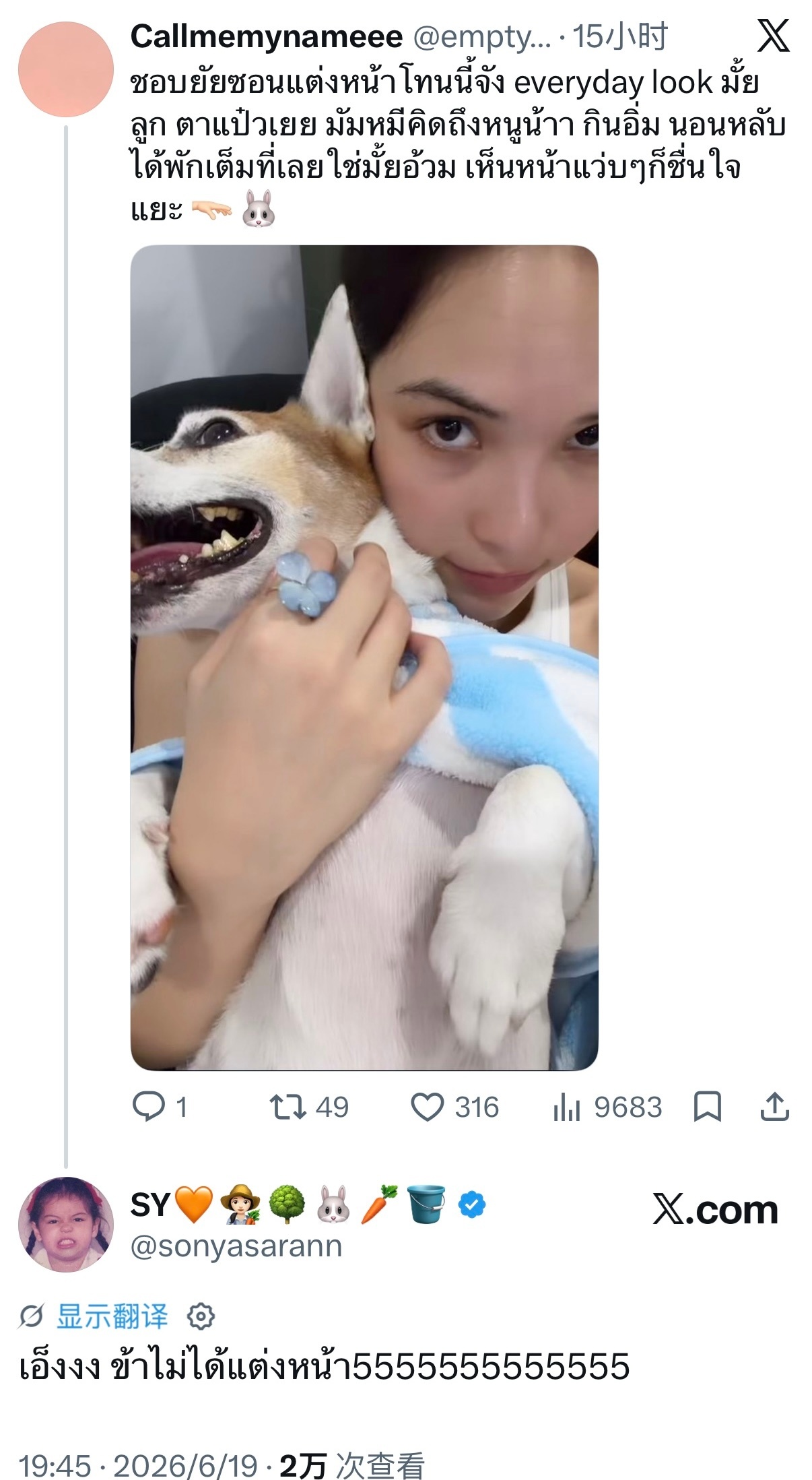 💬：好喜欢Sonya这个妆容啊～这是日常妆吗宝贝？眼睛圆溜溜、水灵灵的呢。妈粉