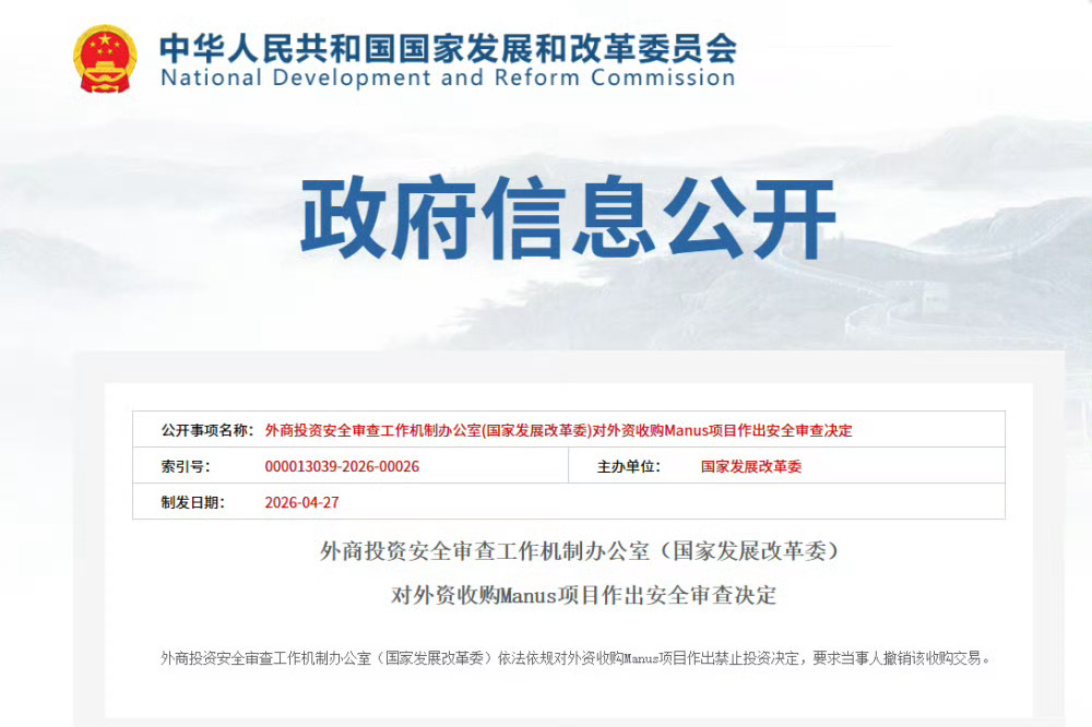 Meta Manus这次禁止收购非常明确的一点：你别想通过把公司迁移到国外，就把
