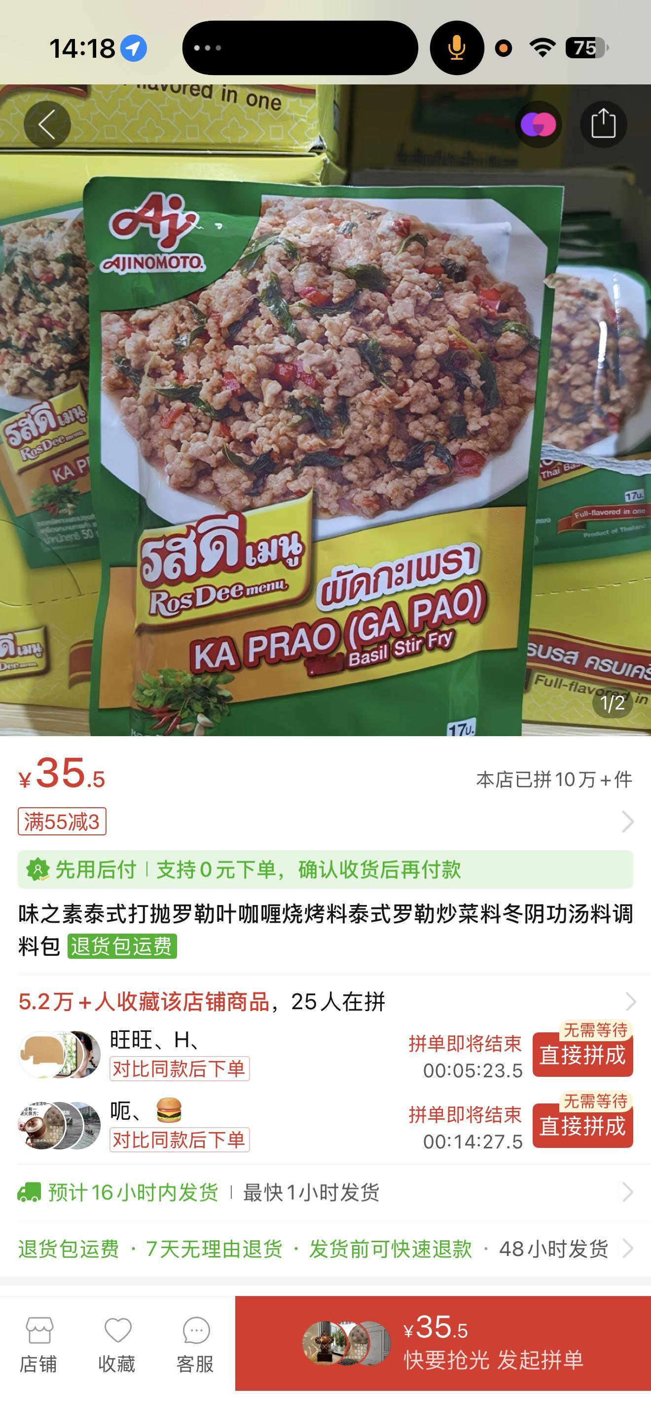 非常好吃，然后买这个调料包图2的，35块钱应该有好几包，每包可以做好几顿。 