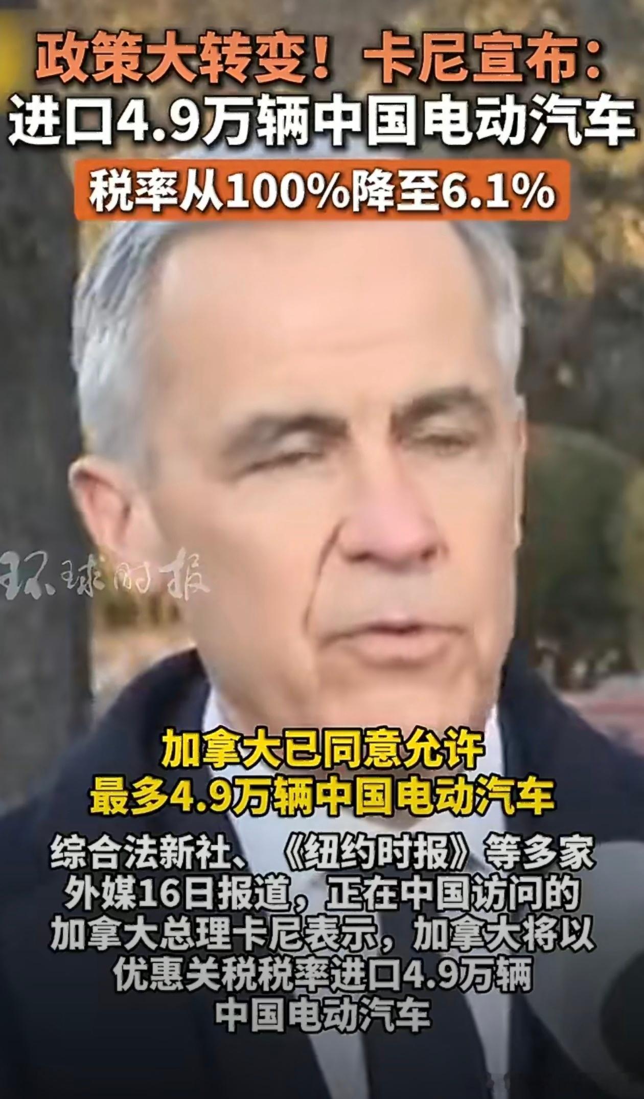 加拿大将进口4.9万辆中国电车有个比较重磅的消息！加拿大将进口4.9万辆中国电动