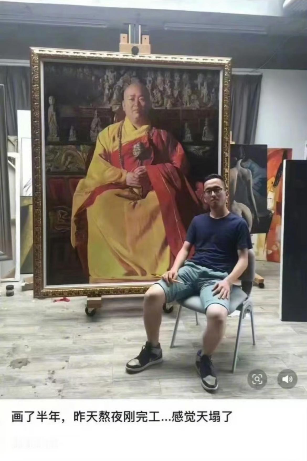 释永信出事后的民间受害者已经出现了。
给释永信画像的，作品不知道交付给谁，尾款也