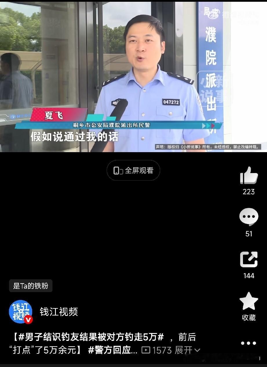 钓了半辈子鱼，结果自己成了那条被钓的“大鱼”！

嘉兴的张老板，做铝合金门窗生意