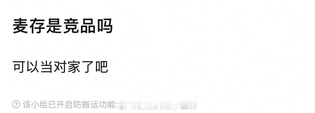 李涛：刘浩存赵今麦是对家吗？