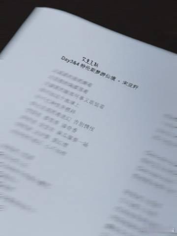 宋亚轩会用100种方式告诉粉丝选曲宋亚轩筹备舞台的温柔藏于方方面面，筛选曲目时兼