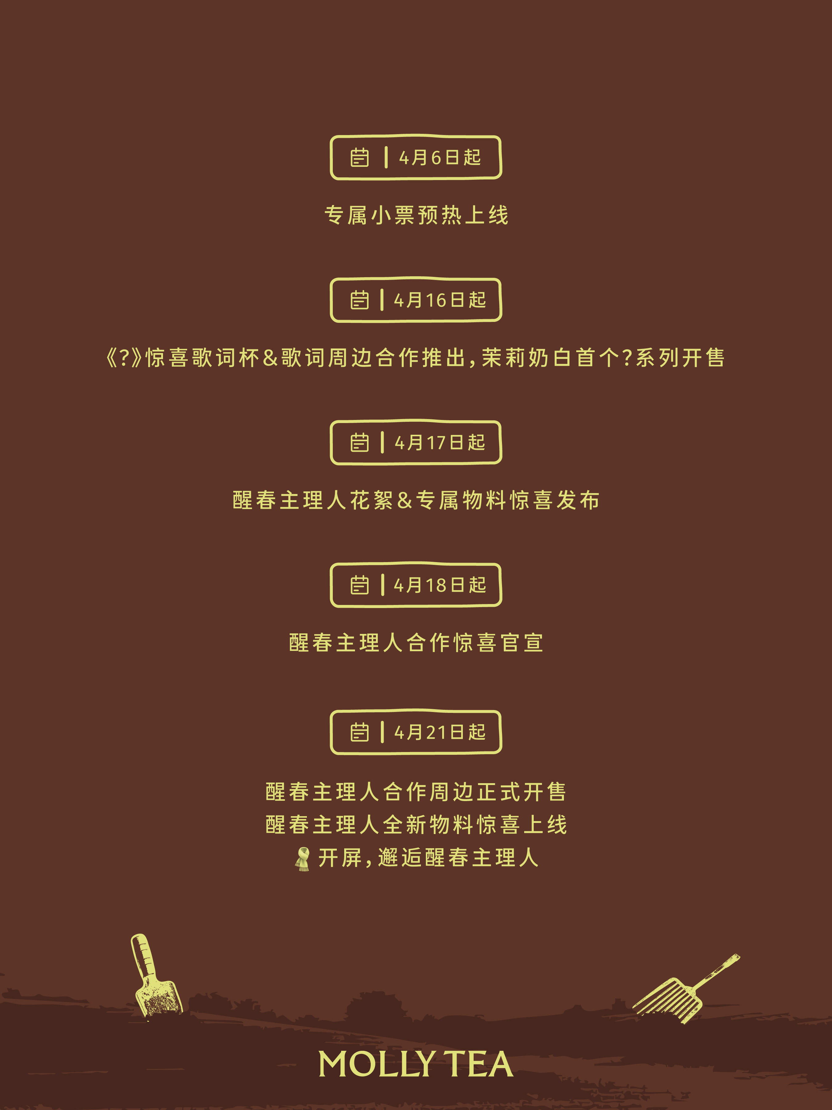 啊啊啊啊茉莉奶白你好事做尽！🥹🥹🥹这个歌词杯太心水了对吗！ 不仅有貌美歌词