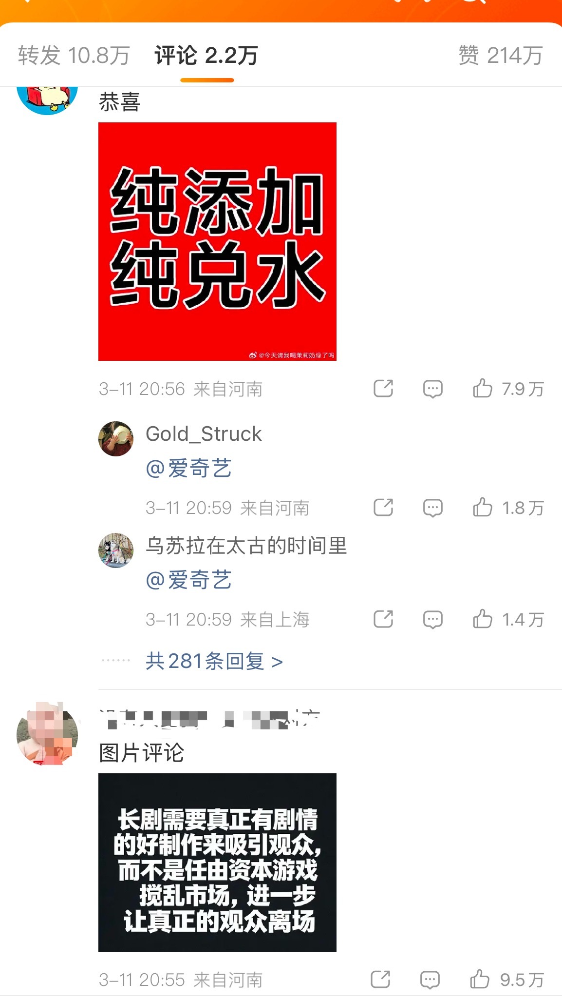 逐玉双平台破万其实本来能播个不错的成绩怎么样都能平播吧现在两个平台闹成这样何必呢