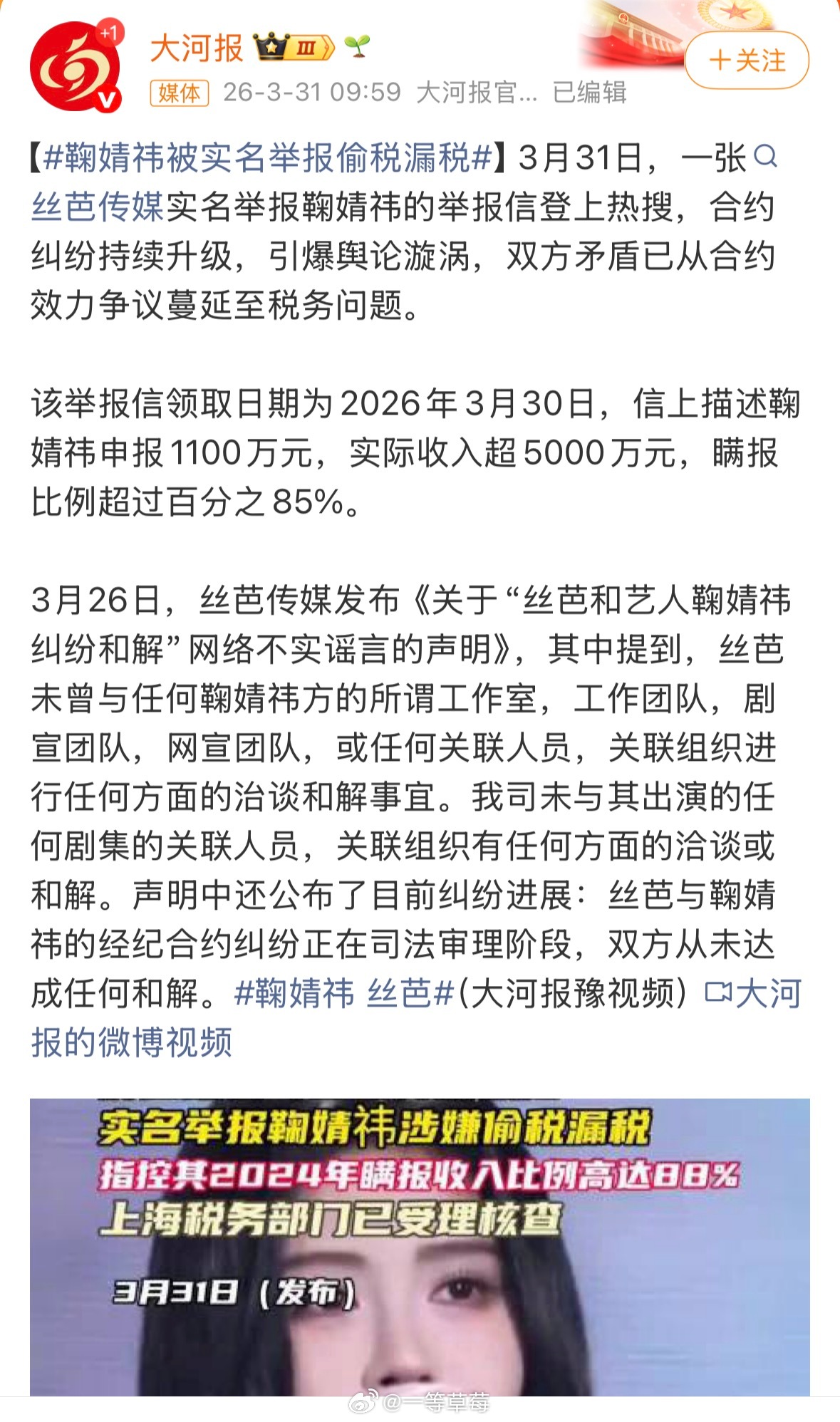 月鳞绮纪空降定了，然后丝芭又来了 