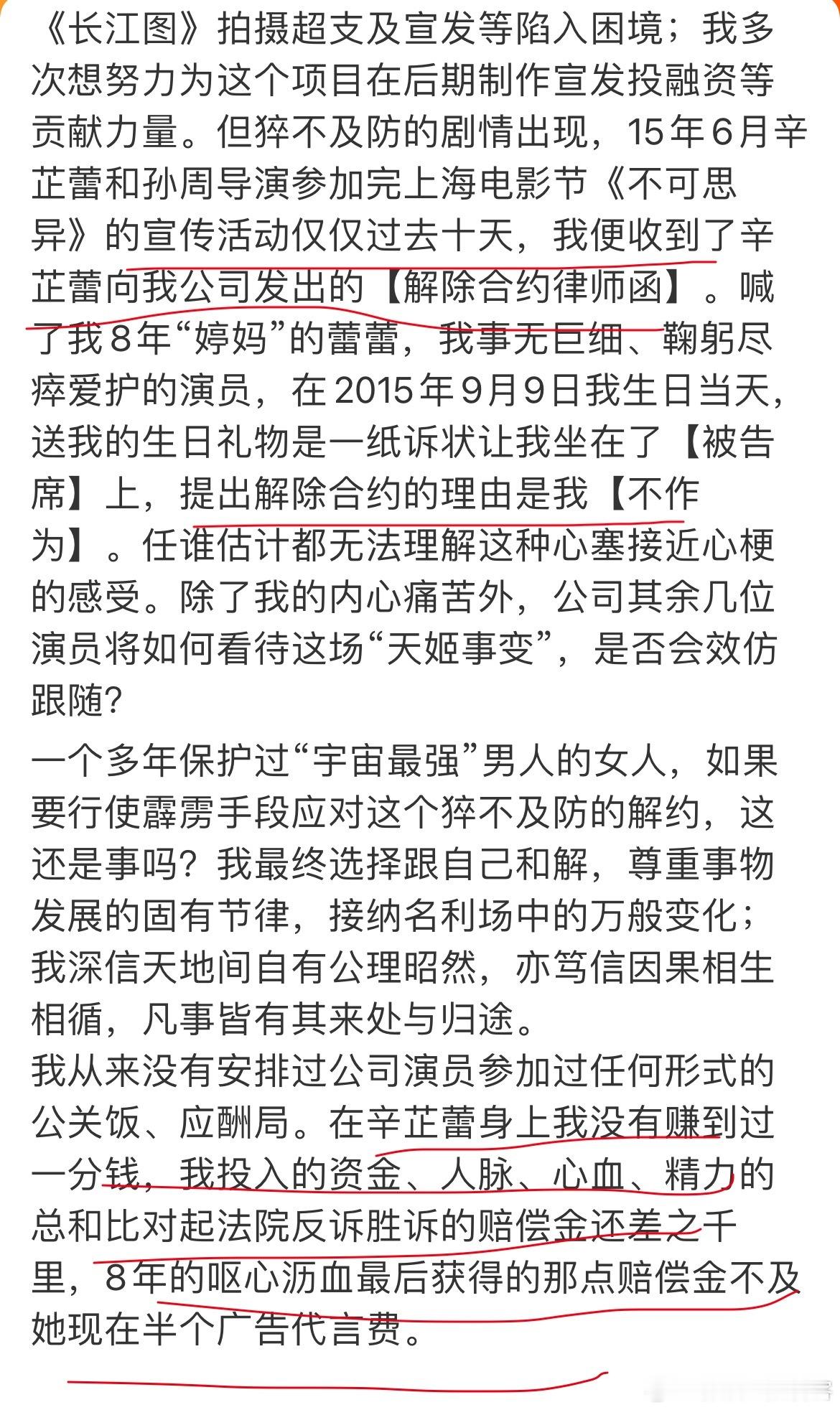 如果是85流量花出现这种事……不敢想象会被cue到什么程度这也说明了辛芷蕾是个很