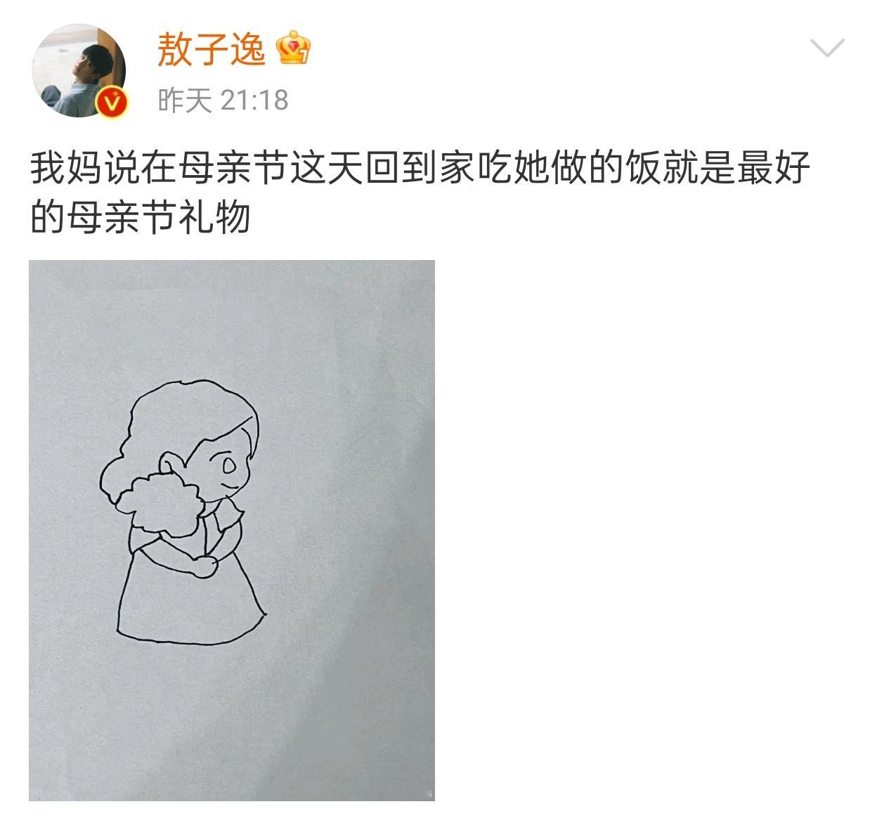 #敖子逸画的妈妈#『我妈说在母亲节这天回到家吃她做的饭就是最好的母亲节礼物 ​』