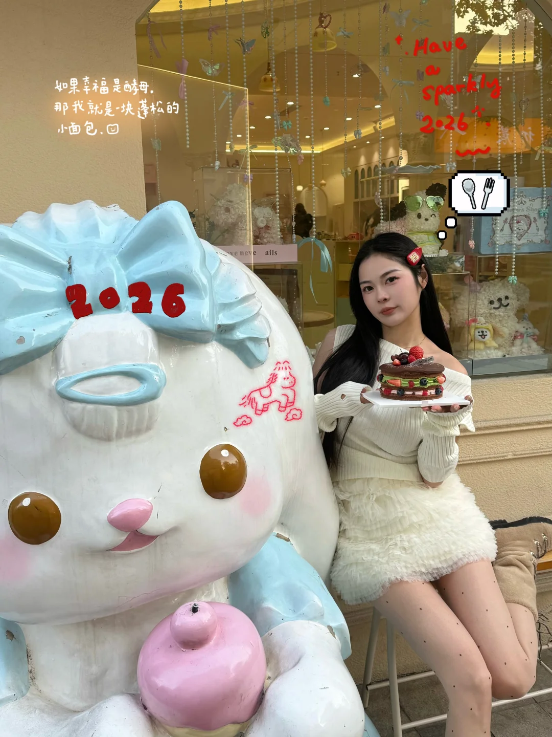 是新年 是新的开始🧨