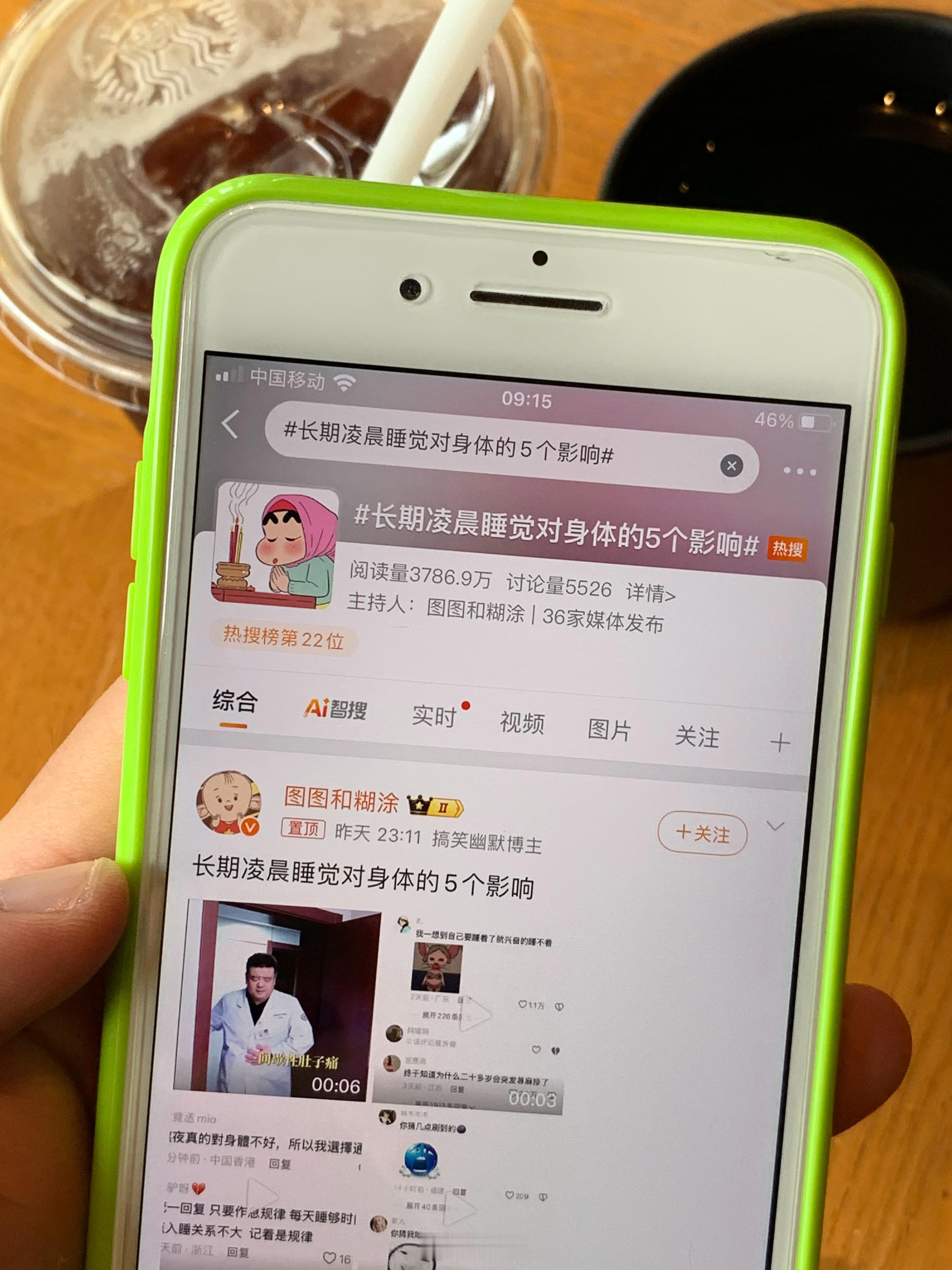 每天早睡早起喝冰美式刷微博看好看的小姐姐研究home键iPhone。长期凌晨睡觉