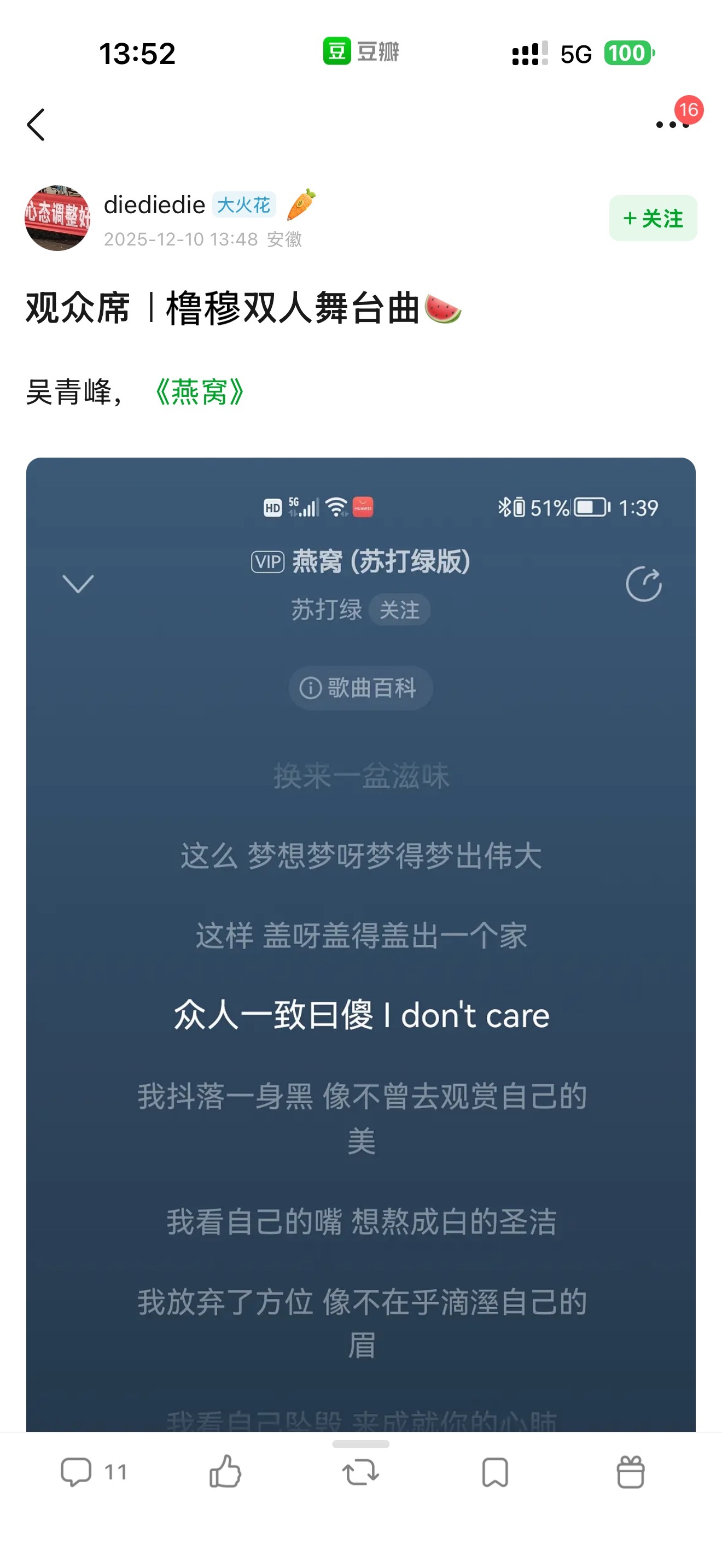 我不行了 