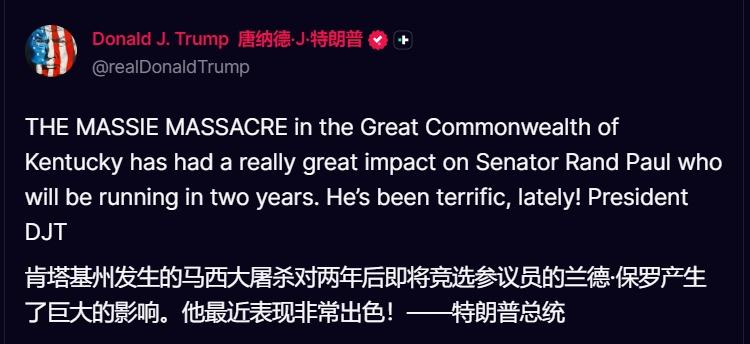 大统领真是，还要嘲讽软泡一下。

马西是反川普但被川普在选举中干掉的议员。 ​​