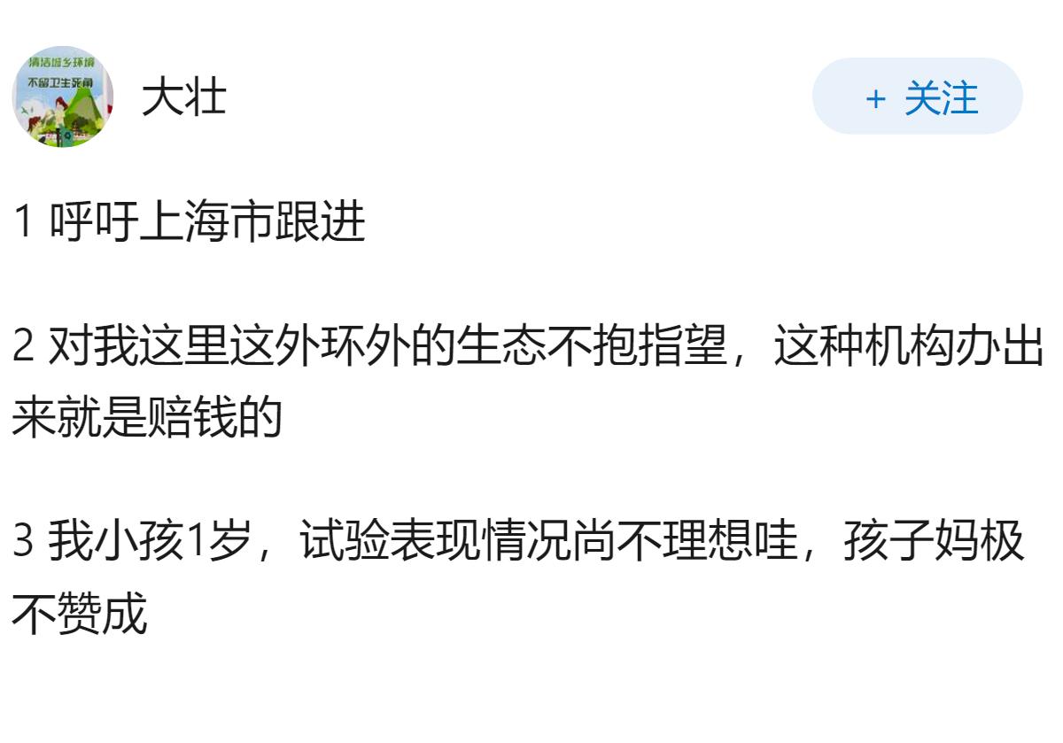 杭州幼儿园试点收 1 岁宝宝，每月最低 1050 元，师幼比不低于 1∶4，你放