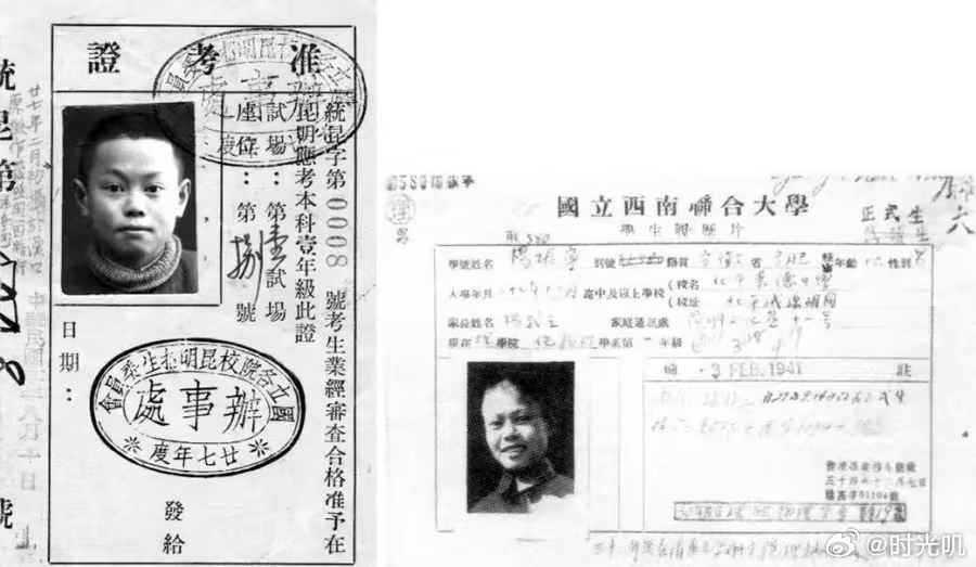杨振宁1938年高考准考证曝光今年高考刚刚结束，你可知道中国最早的“高考”是怎样