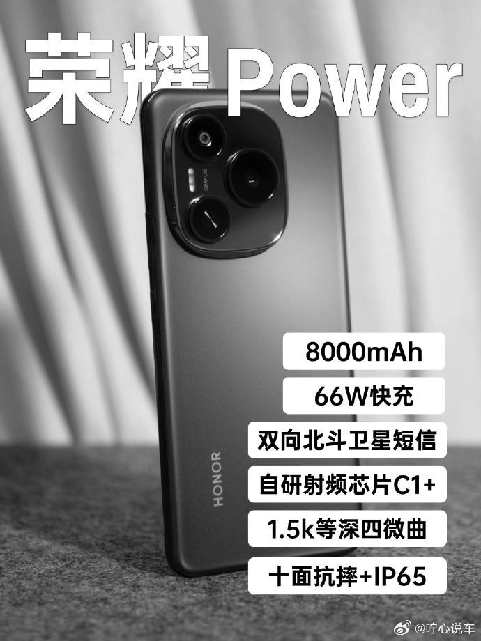 荣耀Power 8000mAh电池的问世，无疑为安卓手机市场带来了一股清新之风。