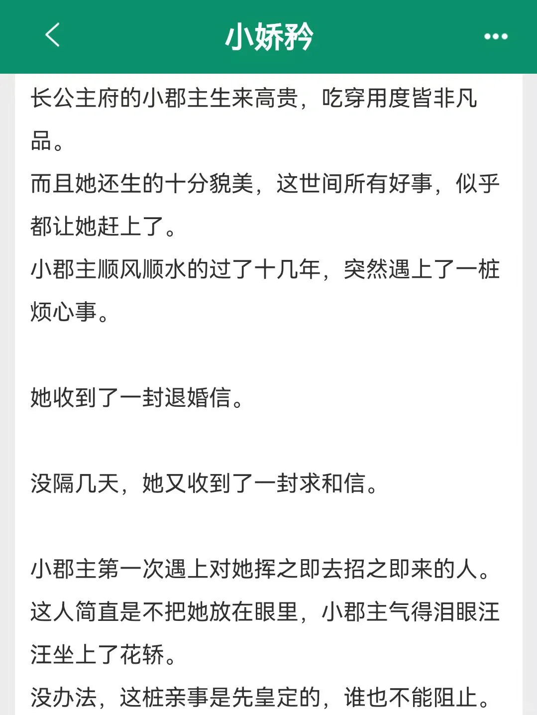 先婚后爱🌟清冷王爷 哭着追妻！