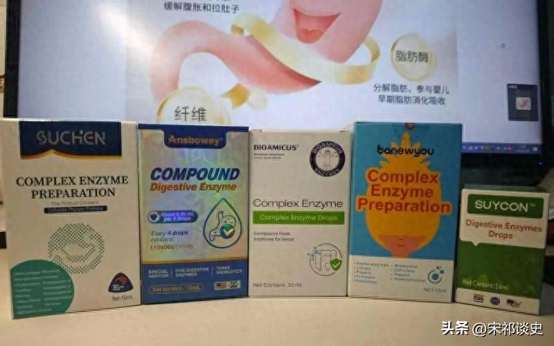 315曝光！婴幼儿消化酶竟是工业助剂，专坑焦虑家长
315重磅曝光！多款打着“进