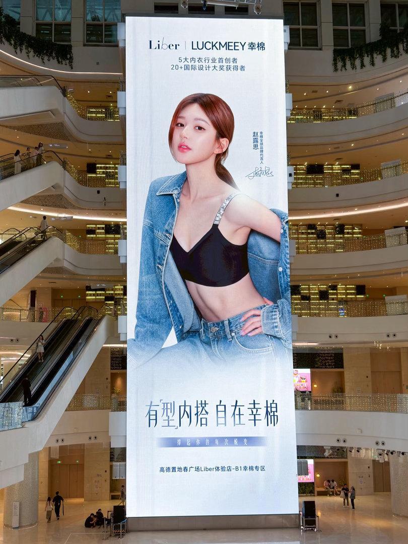 商业巨顶赵露思幸棉全球代首轮全球地广之广州高德置地春广场🔥赵露思
