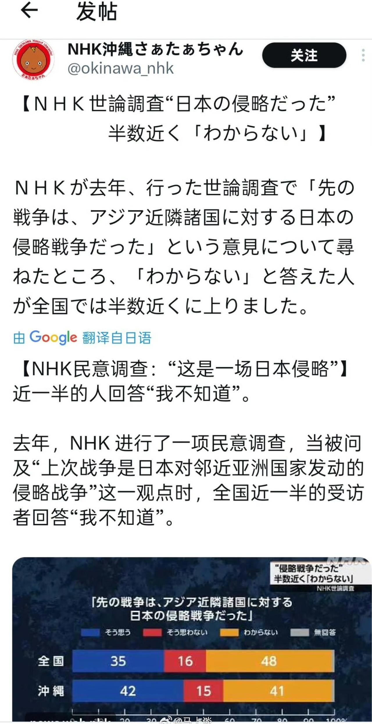 难怪日本人对中国的愤怒无法理解，你看，一半日本人已经不知道日本有侵华罪行。