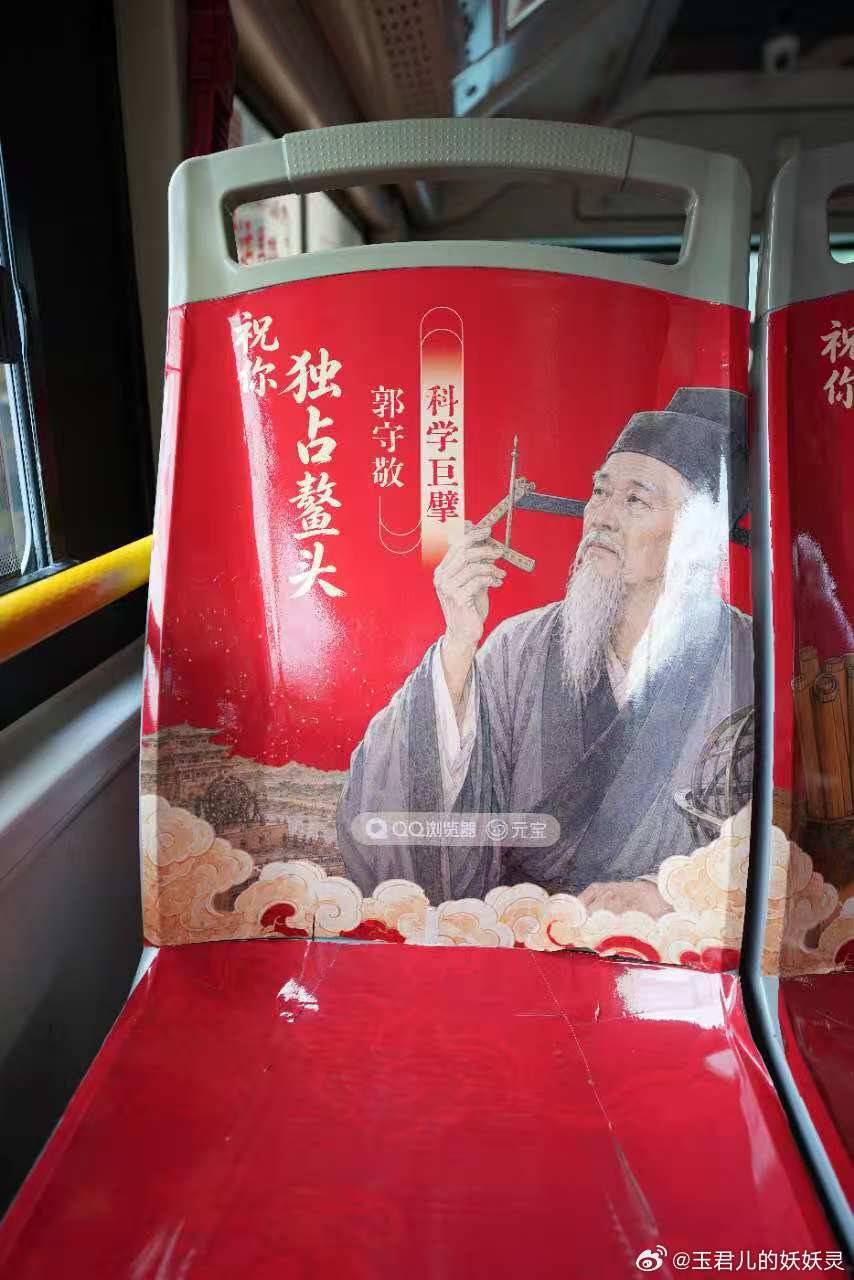 公交车上的中式硬核祝福 不得不佩服广东人的巧思，移动的应援车一路相伴，为高考学子
