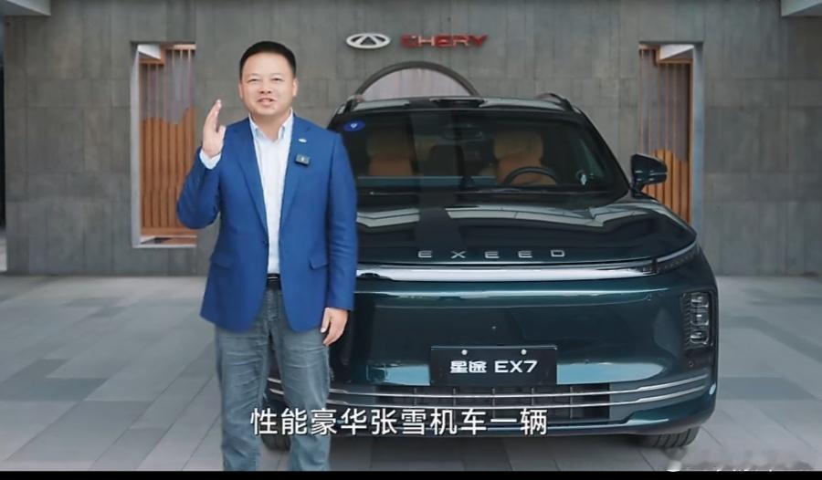 今天星途ex7 上市，同时上线了全国辅助驾驶挑战赛，冠军将获得一台张雪机车820