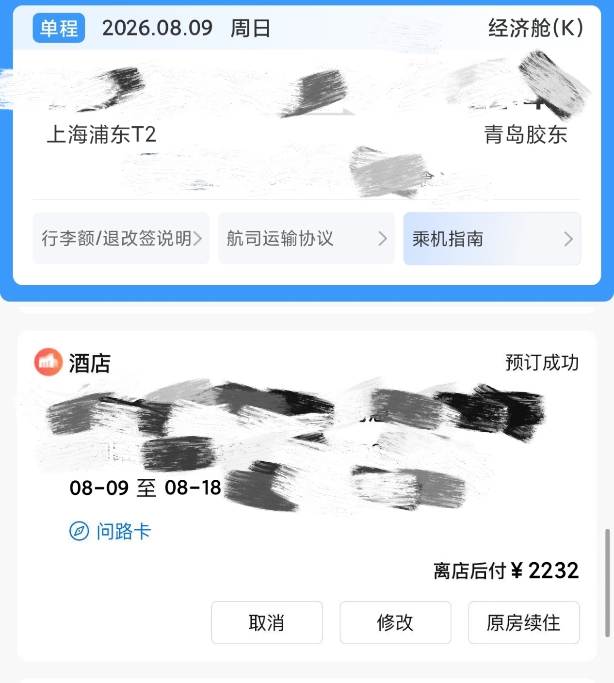 我愿意 天涯海角都随你去💗 