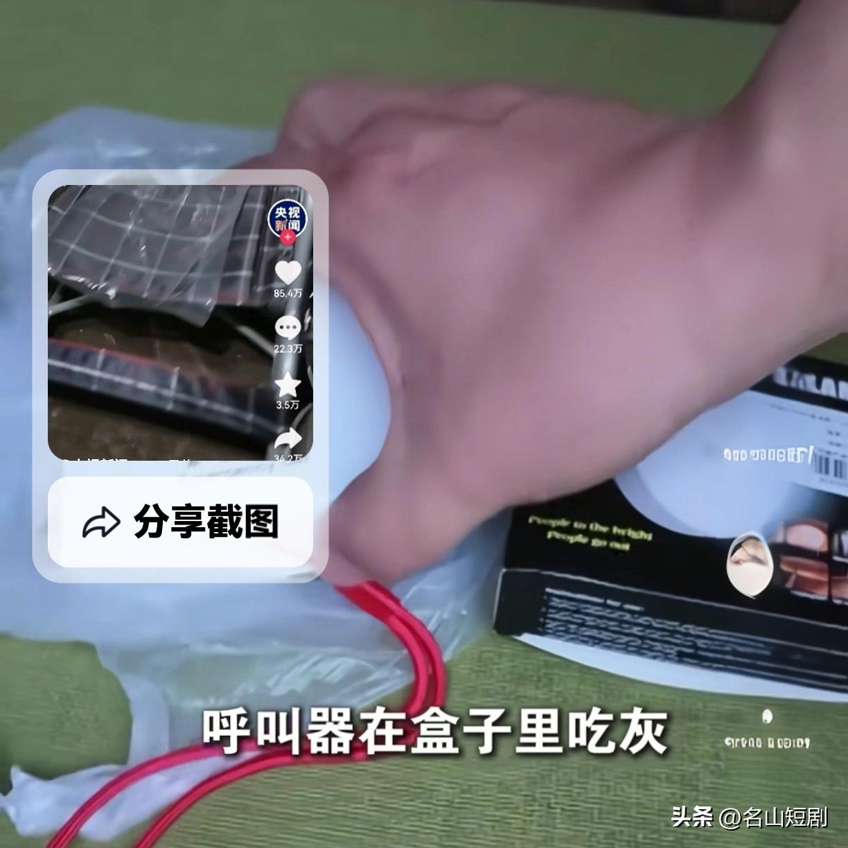 政府花1450元买的轮椅，厂家包邮只要425元！

央视《焦点访谈》一出手，就把