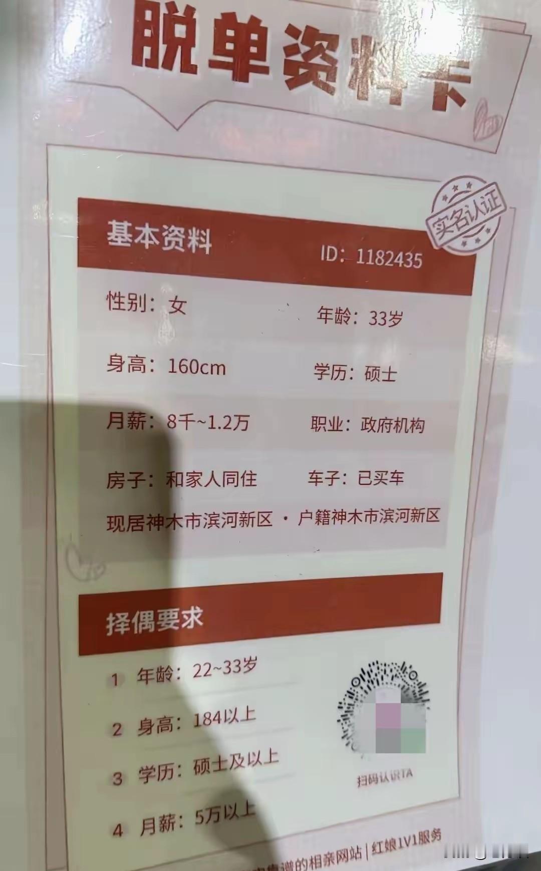 三十多岁了，还在做着不切实际的白日梦，终于找到了她三十多岁仍然孑然一身的原因了，