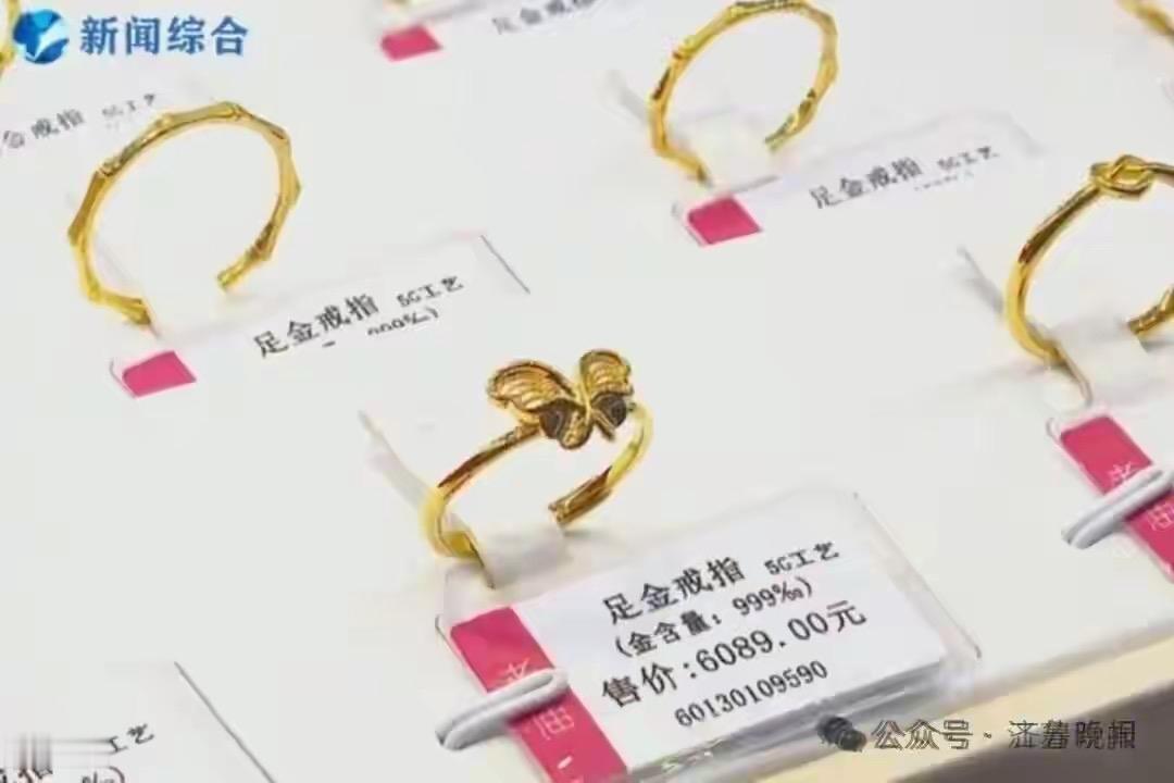 太气人！浙江嘉兴女子拿5.5克金戒指去老庙黄金以旧换新，竟换回2克的5G工艺金戒