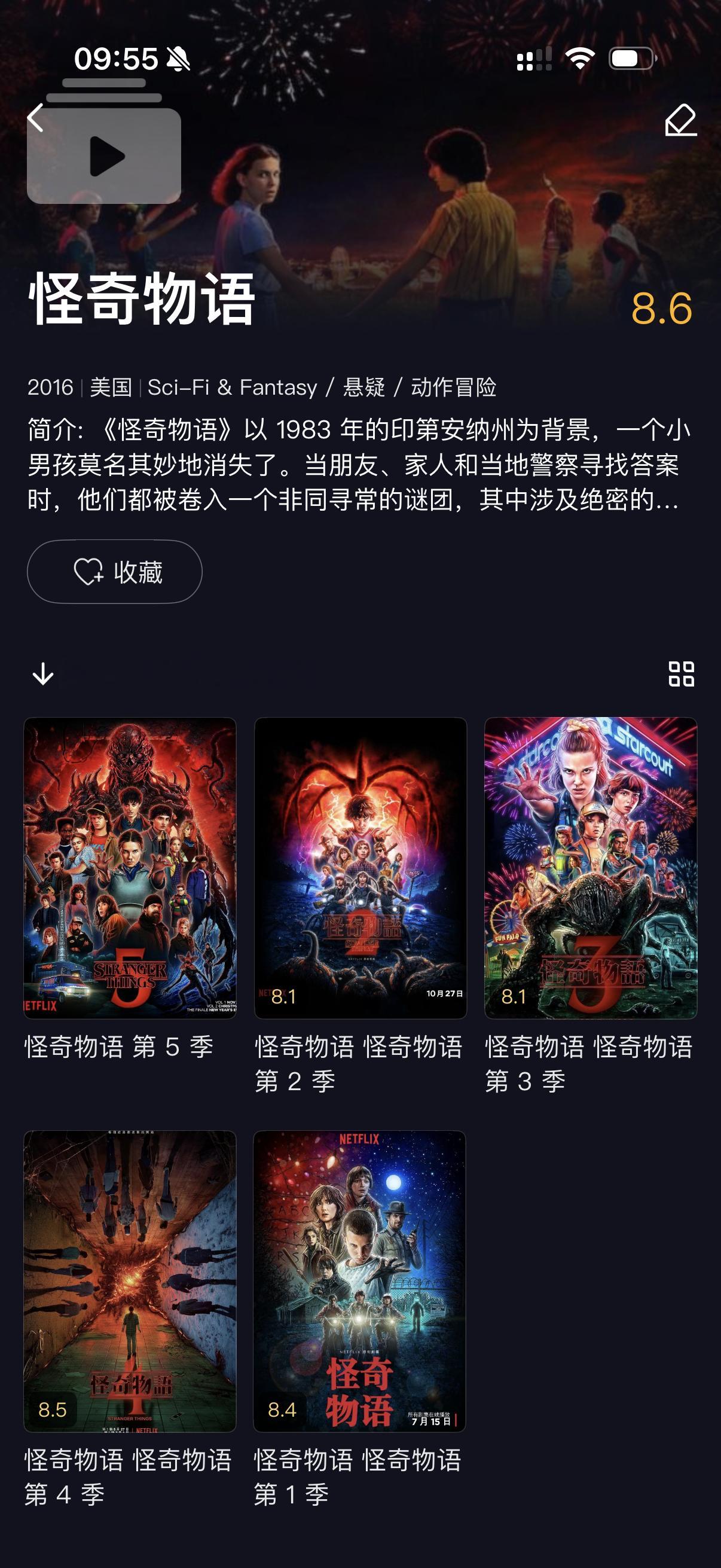 怪奇物语5上线 我以为今天凌晨网飞刚上线起码要一天上新葡京、4K没想到现在这么快