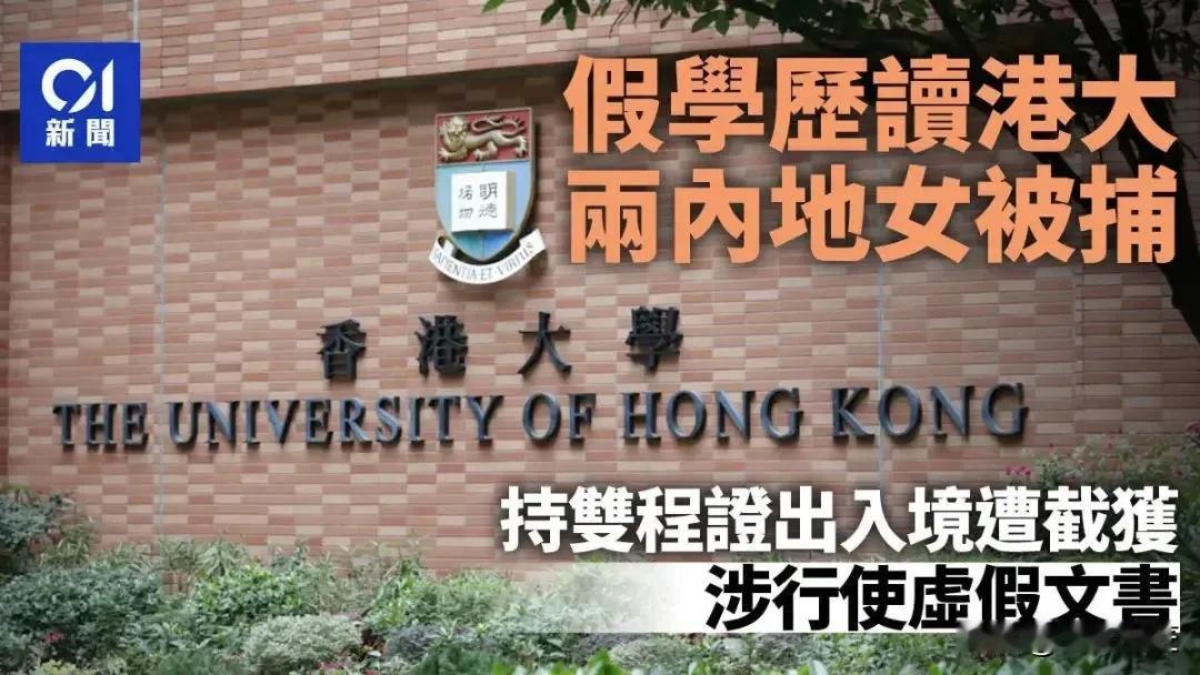 人丢大了，内地100任入学材料学历造假，谁是主凶？

现在是高考录取进行时，除了