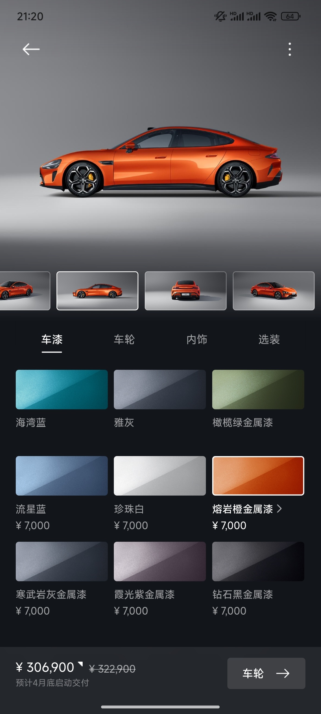 #小米SU7售价21.59万元起#SU7/SU7 Pro/SU7 Max三版本核