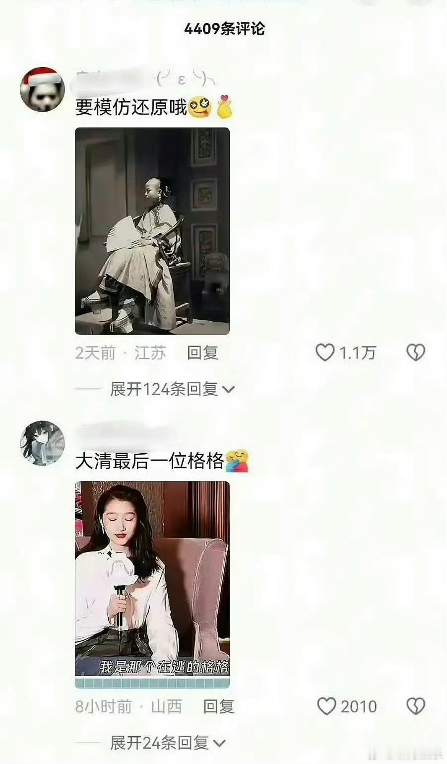 关晓彤抖音被冲了因为她是满族，抖音这几天掀起了一股红 楼 梦 反 清 复 明的潮