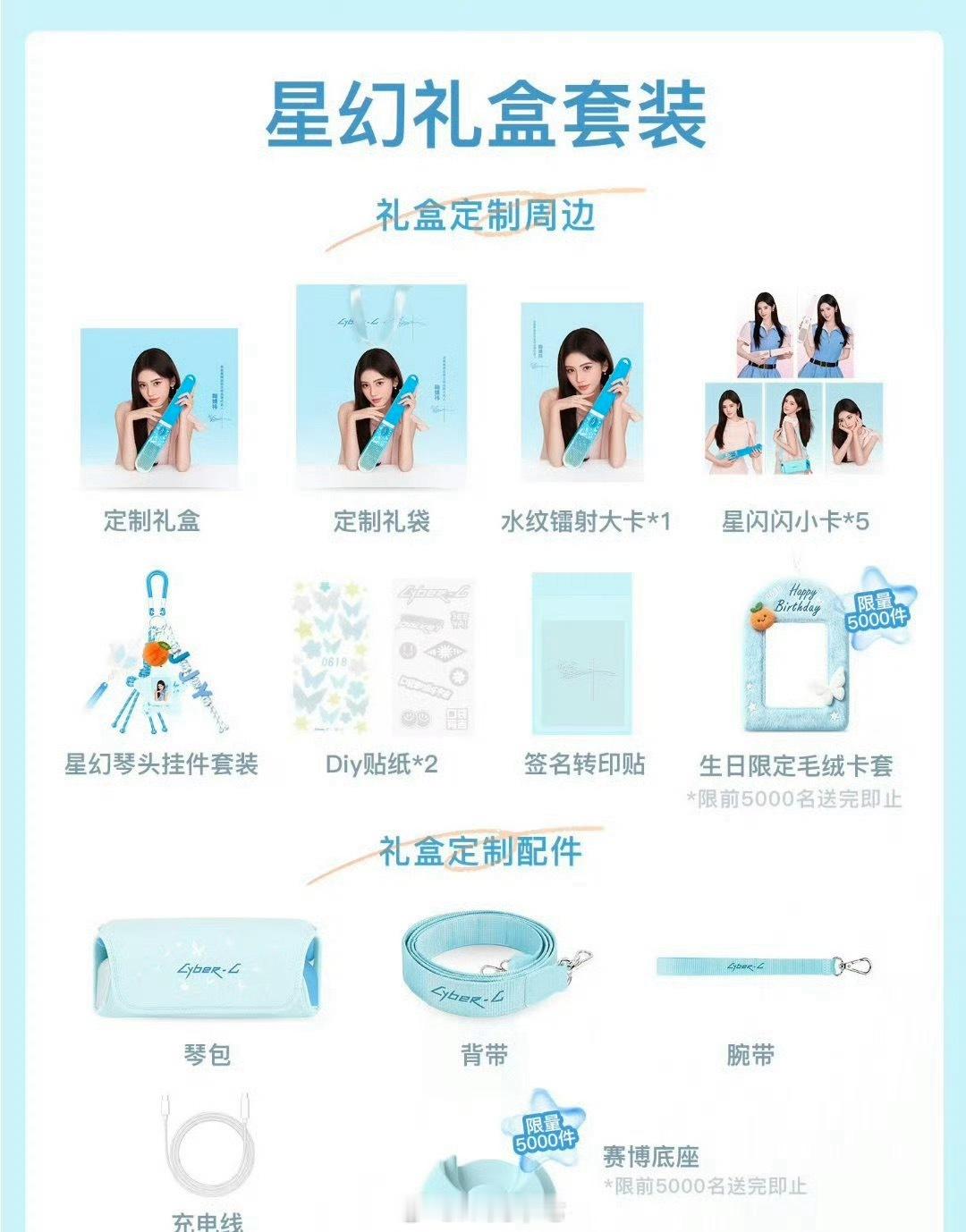 鞠婧祎恩雅赛博吉他全球代言人恩雅口袋赛博吉他  第一眼决定入手，完全是被这支星幻