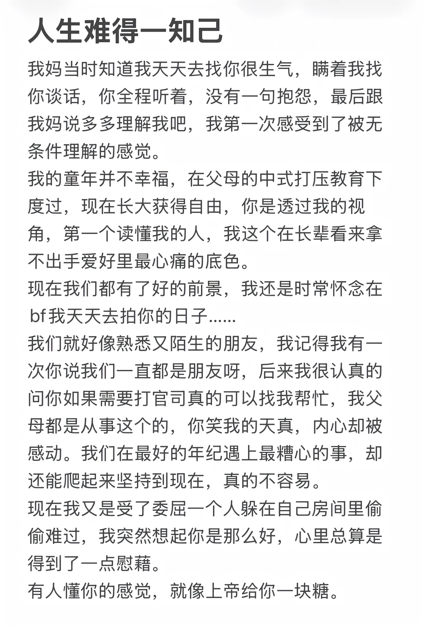 梓渝是第一个被粉丝家长谈话的明星吧人好好 