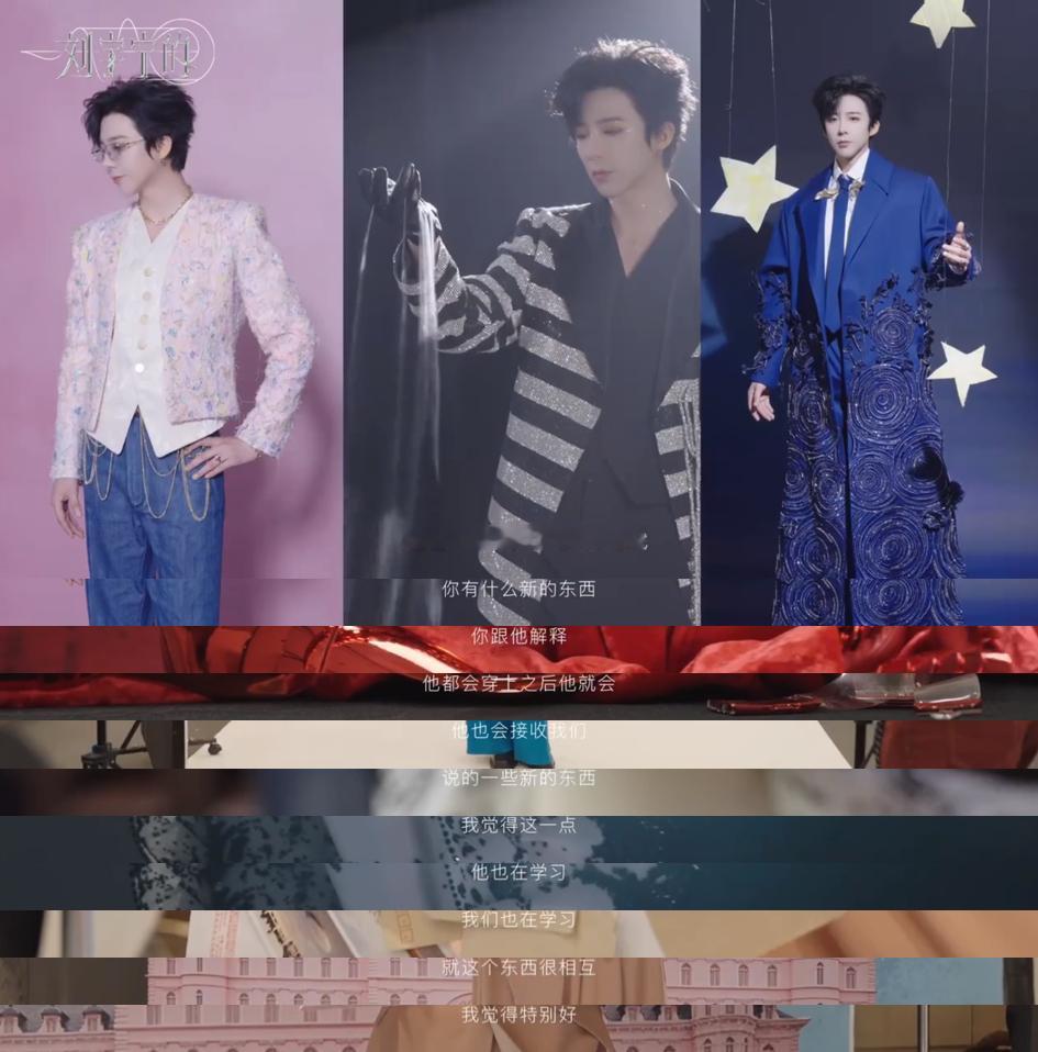 摩登兄弟[超话] 这里也听得好爽，愿意接受时尚，敢于尝试时尚，和造型师能碰撞出很